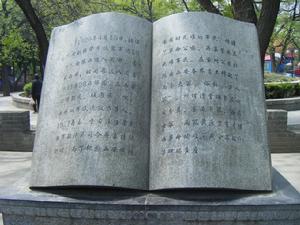 新疆社會科學院歷史研究所 新疆社會科學院歷史研究所