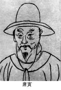 唐寅(1470～1523)