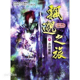 蕭潛[縱橫電商孵化班]