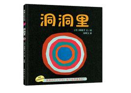 洞洞裡 洞洞裡