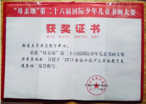 翰墨蘭亭書法教育中心 翰墨蘭亭書法教育中心