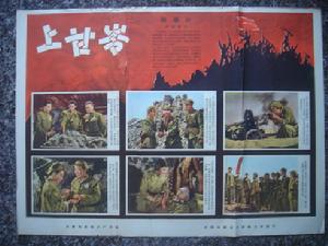 （圖）作品《上甘嶺》