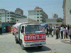 甘肅省地質礦產勘查開發局