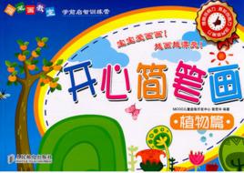 簡筆畫教室 簡筆畫教室