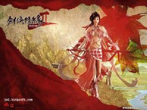 《劍俠情緣網路版2》