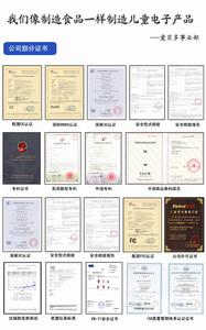 愛貝多故事機證書