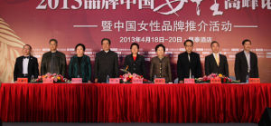 論壇開幕式現場全體起立唱國歌