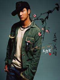 蓋世英雄[王力宏2005年度音樂專輯]