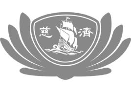 慈濟慈善事業基金會