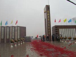 蒼梧縣第一高級中學