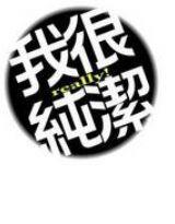 送給哥哥的禮物 送給哥哥的禮物