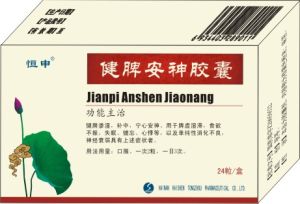 健脾安神膠囊 健脾安神膠囊