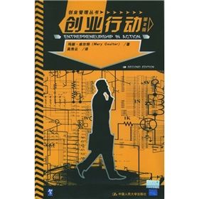 《創業行動》 《創業行動》