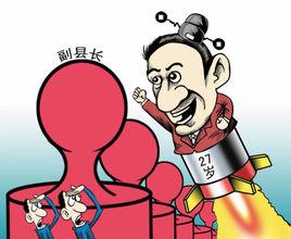 火箭升遷 火箭升遷