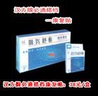 漢方前列立通 漢方前列立通