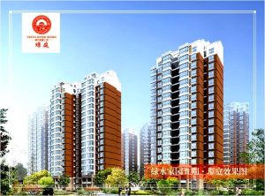 綠水家園二期璟庭效果圖