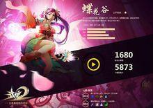 武魂[動作武俠網遊]