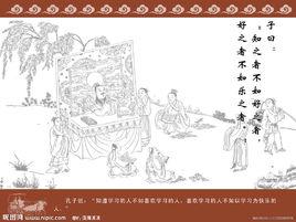 知之者不如好之者,好之者不如樂之者 知之者不如好之者,好之者不如樂之者