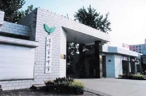 復旦大學國際關係與公共事務學院