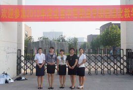 河北經濟管理學校 河北經濟管理學校