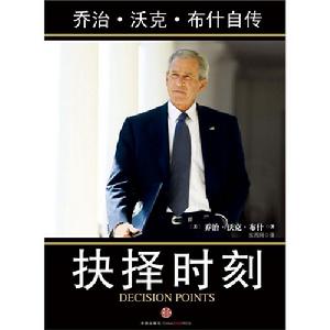 抉擇時刻 抉擇時刻