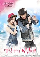 Secret Love[韓國2014年金奎泰執導、Kara主演電視劇]