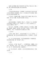 中國年文化保護宣言