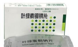 葉綠素銅鈉片 葉綠素銅鈉片