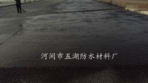 FYT-1道橋防水塗料 FYT-1道橋防水塗料