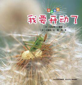 我要開動了 我要開動了