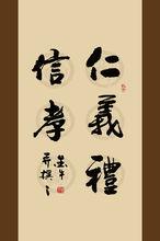 李聰虎書法作品