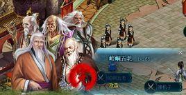 崆峒五老 崆峒五老