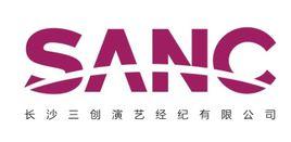 長沙三創演藝經紀有限公司 長沙三創演藝經紀有限公司