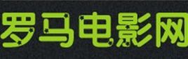 羅馬影院 羅馬影院