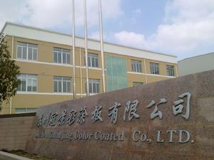 蘇州冠景彩塗板有限公司 蘇州冠景彩塗板有限公司