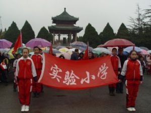 棗莊市市中區實驗國小 棗莊市市中區實驗國小