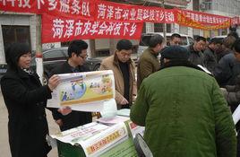 菏澤市農業科學院 菏澤市農業科學院