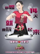 為她而戰[為她而戰：明星真人秀]