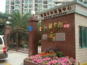 綠洲豐和家園小區圖