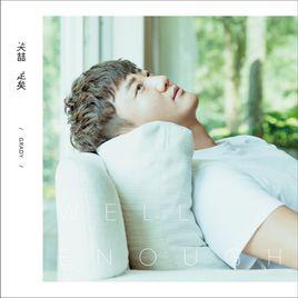 老臘肉[關喆演唱歌曲]