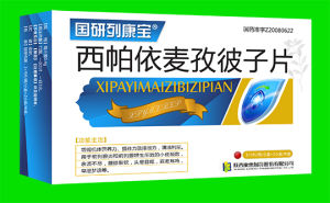 西帕依麥孜彼子片 西帕依麥孜彼子片