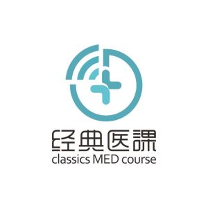 經典醫課 經典醫課