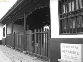 鶴山書院 鶴山書院