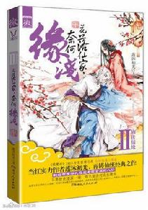 蓮沐初光 蓮沐初光