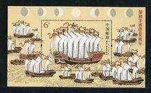《鄭和下西洋600周年》 紀念郵票小型張