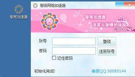 上網加速器 上網加速器