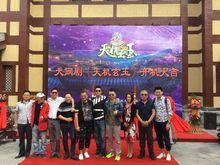 系列電影《特戰王妃》橫店開機