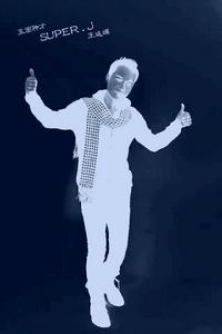 又唱又跳 又唱又跳