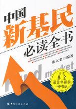 陳火金[全國勞動模範]