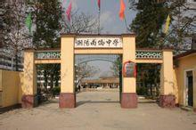 潮陽南僑中學 潮陽南僑中學